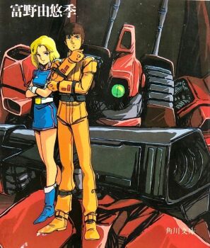 1980s_(style) 1boy 1girl aeug amuro_ray ankle_holster bazooka_(gundam) belt beltorchika_irma blonde_hair boots brown_hair cable couple double_beam_cannon gloves gundam holster machinery mecha mecha_pilot_suit mikimoto_haruhiko military_uniform miniskirt mobile_suit normal_suit_(gundam) official_art oldschool one-eyed promotional_art retro_artstyle rick_dias robot scan science_fiction skirt space spoilers star_(sky) translation_request upper_body zeta_gundam
