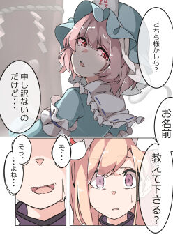 2girls absurdres blonde_hair blue_hat blue_kimono commentary gokuu_(acoloredpencil) hat high_collar highres japanese_clothes kimono long_hair long_sleeves looking_back mob_cap multiple_girls open_mouth pink_eyes pink_hair purple_eyes rope saigyouji_yuyuko shide shimenawa short_hair single_sidelock sleeve_garter sweatdrop touhou translated triangular_headpiece yakumo_yukari