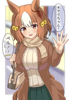1girl absurdres animal_ears bag belno_light_(umamusume) black_skirt blush border bow breasts brown_bag brown_coat brown_eyes brown_hair casual coat commentary_request ear_ribbon hair_ornament hand_up highres horse_ears horse_girl horse_tail long_sleeves looking_at_viewer omochimaki open_clothes open_coat open_mouth outside_border pleated_skirt red_ribbon ribbon short_hair shoulder_bag skirt smile solo speech_bubble tail translation_request umamusume waving white_border white_hair white_streaks