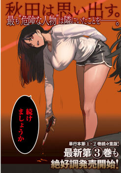 1girl arm_behind_back bent_over black_hair black_nails black_shorts blood bloody_knife bouryoku_banzai breasts commentary_request cover cover_page dolphin_shorts holding holding_knife knife large_breasts long_hair looking_at_viewer mole mole_on_cheek mole_under_eye nadainishi nail_polish open_mouth red_eyes rikudou_setsuna shirt short_shorts shorts sleeves_past_wrists solo translation_request white_shirt