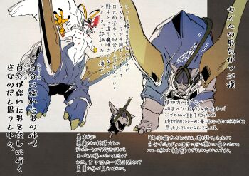 Rule 34 | 1girl, absurdres, amputee, animal hands, bakushi (smys2017), blood, blood on body, blood on face, centauroid, claws, colored skin, devilman, devilman crybaby, feathered wings, head wings, highres, kaim (devilman), monster, monster girl, sirene (devilman), taur, translation request, white skin, white wings, wings