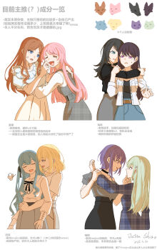 6+girls absurdres anger_vein bang_dream! bang_dream!_it&#039;s_mygo!!!!! black_choker black_hair black_jacket black_shirt blonde_hair blue_eyes blue_hair blush brown_hair cheek_pull chihaya_anon chinese_commentary chinese_text choker closed_eyes commentary_request dress frilled_shirt frills green_hair grey_dress grey_shirt grey_skirt hair_ornament hairclip hand_on_another&#039;s_chin highres holding_another&#039;s_wrist hug hug_from_behind jacket long_hair medium_hair misumi_uika multiple_girls nagasaki_soyo o-ring o-ring_choker off-shoulder_shirt off_shoulder open_clothes open_jacket open_mouth pink_eyes pink_hair plaid_clothes plaid_dress puff_of_air puffy_short_sleeves puffy_sleeves purple_eyes purple_hair shiina_taki shinoharsushiro shirt short_sleeves sidelocks skirt sweatdrop togawa_sakiko translation_request unmoving_pattern wakaba_mutsumi white_jacket white_shirt white_skirt yahata_umiri yellow_eyes yuri yuutenji_nyamu