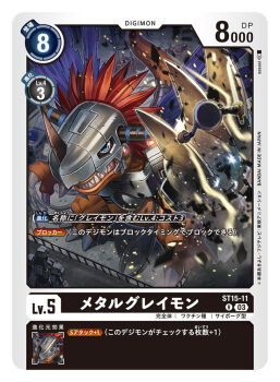 Rule 34 | andromon, artist name, blue eyes, card (medium), character name, commentary request, copyright name, cyborg, digimon, digimon (creature), digimon card game, dinosaur, giromon, mechanical arms, mechanorimon, metalgreymon, official art, red hair, sasasi, single mechanical arm, solo focus, trading card, translation request