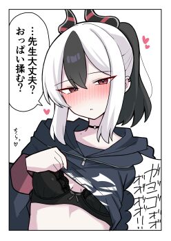 1girl absurdres black_bra black_choker black_hair black_hoodie black_horns blue_archive blush bra breasts choker clothes_lift hair_between_eyes heart highres hood hoodie hoodie_lift horns kayoko_(blue_archive) lifting_own_clothes long_sleeves looking_at_viewer multicolored_hair nyanzai-sensei red_eyes small_breasts solo speech_bubble translation_request two-tone_hair underwear upper_body white_hair