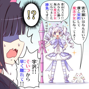 black_hair blue_archive bow bowtie crossover curly_hair halo highres hime_cut kazusa_(blue_archive) kyubey long_hair magical_girl mahou_shoujo_madoka_magica mascot multicolored_hair na!_(na&#039;mr) partially_translated pink_bow pink_bowtie purple_eyes reisa_(blue_archive) reisa_(magical)_(blue_archive) rocket_launcher rpg rpg-7 rpg_(weapon) smile star_(symbol) star_in_eye sweat symbol_in_eye translation_request twintails weapon winged_hair_ornament