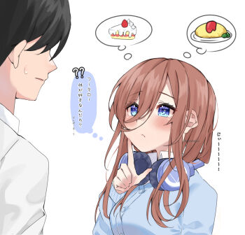 Rule 34 | 1boy, 1girl, absurdres, black hair, blue cardigan, blue eyes, blush, brown hair, cake, cake slice, cardigan, closed mouth, commentary request, dakugema, food, go-toubun no hanayome, hair between eyes, headphones, headphones around neck, highres, long hair, nakano miku, omelet, omurice, parted lips, simple background, speech bubble, spoken food, sweat, thought bubble, translation request, twitter username, uesugi fuutarou, upper body, white background