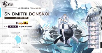 1girl azur_lane bear beret boots chain cruiser dmitri_donskoi_(azur_lane) hat highres izuru_(timbermetal) logo long_hair military_vehicle multiple_expressions official_art parka rigging ship ship_turret snow twintails very_long_hair warship watercraft white_boots world_of_warships