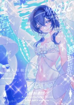 Rule 34 | corpse party, hakutaku ovo, lingerie, shinozaki ayumi, tagme, underwear, water