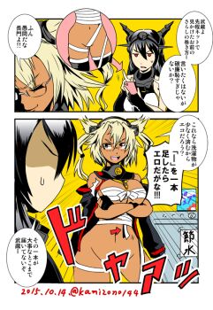 >:d 10s 2girls 2koma :d bandages black_gloves black_hair blonde_hair breasts brown_eyes brown_hair budget_sarashi cape cellphone comic commentary_request convenient_censoring crossed_arms dark_skin dark-skinned_female elbow_gloves fingerless_gloves glasses gloves groin hair_between_eyes headgear holding kamizono_(spookyhouse) kantai_collection large_breasts light_brown_hair long_hair machine machinery mecha miniskirt multiple_girls musashi_(kancolle) nagato_(kancolle) navel open_mouth phone pointy_hair red_eyes robot sarashi semi-rimless_eyewear short_hair short_hair_with_long_locks skirt smartphone smile sweat tan text_focus translation_request twintails two_side_up under-rim_eyewear uniform v-shaped_eyebrows washing_machine