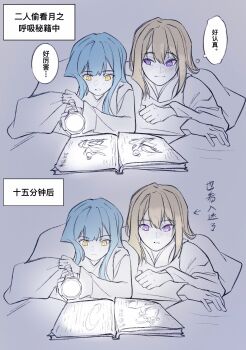 2girls bang_dream! bang_dream!_it's_mygo!!!!! blonde_hair blue_hair blush book chinese_commentary chinese_text closed_mouth commentary_request flashlight hair_down hero45439083942 highres long_hair medium_hair misumi_uika multiple_girls open_book open_mouth purple_eyes sailor_collar togawa_sakiko translation_request under_covers yellow_eyes