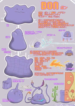 Rule 34 | 2017, absurdres, breath weapon, breathing fire, closed mouth, commentary request, crocodiler owen, dildo, ditto, dragon quest, eating, fire, gen 1 pokemon, grey background, highres, licking, liquid metal slime, liquid metal slime (dq), melting, nintendo, no humans, penis, pokemon, pokemon (creature), pokemon move, sex toy, signature, simple background, tentacles, tongue, tongue out, transformed ditto