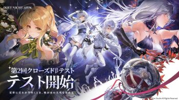 1boy 3girls bare_shoulders berenica_(duet_night_abyss) blonde_hair bow bowtie breasts commentary daniel_deng daphne_(duet_night_abyss) dress dual_persona duet_night_abyss english_commentary glass_shards green_bow green_bowtie green_eyes hair_between_eyes hand_up highres large_breasts logo long_hair looking_at_viewer medium_breasts multiple_girls official_art pants phoxhunter_(duet_night_abyss) ponytail red_eyes short_hair the_boy_in_the_dream_(duet_night_abyss) the_girl_in_the_dream_(duet_night_abyss) translation_request white_dress white_hair white_pants