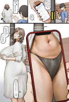 1boy 1girl age_difference black_hair blush breasts brown_hair cellphone cellphone_photo commentary_request female_pervert female_pubic_hair holding holding_phone juxtaposition large_breasts looking_at_object looking_at_phone looking_at_viewer mature_female onee-shota open_mouth original outdoors paid_reward_available pepe_(jonasan) pervert phone pubic_hair pubic_hair_peek smartphone smile text_messaging translation_request underwear