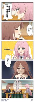 2girls absurdres bang_dream! bang_dream!_it's_mygo!!!!! blue_eyes brown_hair cafe chihaya_anon commentary_request fang graymoonlx green_eyes highres light_blush long_hair long_sleeves multiple_girls nagasaki_soyo school_uniform speech_bubble tea