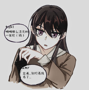 Rule 34 | 1girl, absurdres, bang dream!, bang dream! it's mygo!!!!!, brown hair, candy yu, chinese commentary, chinese text, commentary request, grey background, hair between eyes, hanasakigawa school uniform, highres, holding, holding mask, long hair, mask, mole, mole under eye, open mouth, purple eyes, school uniform, shiina taki, simple background, timoris (bang dream!), translation request, unworn mask, yahata umiri