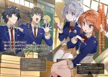 2boys 2girls black_hair blue_eyes blue_jacket bob_cut book bookshelf bow braid breasts brown_skirt character_name claudia_eura clenched_hands closed_mouth collared_shirt cowboy_shot dorothy_goat grey_eyes grey_hair grey_pants guilford_reeves hair_between_eyes hand_on_another&#039;s_shoulder huge_breasts indoors jacket kanzen_muken_no_shinjin_majutsusei long_hair long_sleeves multiple_boys multiple_girls nauribon necktie non-web_source novel_illustration official_art open_hand open_hands open_mouth orange_eyes orange_hair pants plaid_bow pleated_skirt ponytail purple_eyes red_necktie ren_aushtatt school_uniform shirt short_hair sidelocks sitting skirt small_breasts smile spread_fingers tareme teeth tented_shirt thighhighs translation_request tsurime upper_teeth_only velvet_roa white_hair white_shirt white_thighhighs window