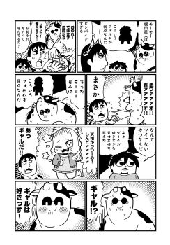 1girl 3boys ;3 ;d ^_^ animal_costume animal_ear_hairband animal_ears bkub blush cardigan character_request closed_eyes commentary_request cow_costume cow_ear_hairband cow_ears facial_hair fake_animal_ears fang goho_mafia!_kajita-kun hairband highres horns long_sleeves mafia_kajita multiple_boys mustache nakamura_yuuichi one_eye_closed open_cardigan open_clothes open_mouth pleated_skirt pointing shoes short_hair skirt smile socks star_(symbol) sugita_tomokazu sunglasses sweat translation_request trembling