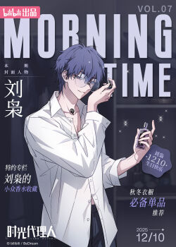 1boy birthday black_pants blue_hair character_name chinese_text closed_mouth collared_shirt commentary_request copyright_name cover cowboy_shot english_text fake_cover fake_magazine_cover glasses happy_birthday highres holding korean_text lighter liu_xiao long_sleeves looking_at_viewer magazine_cover male_focus mixed-language_text official_art pants partially_unbuttoned purple_hair round_eyewear sgdlr_offical shiguang_dailiren shirt short_hair smile solo sparkle standing tattoo white_shirt
