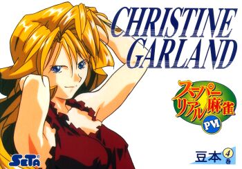 Rule 34 | 1990s (style), 1girl, arms up, blonde hair, blue eyes, breasts, character name, christine garland, company name, covered erect nipples, large breasts, light smile, logo, long hair, looking at viewer, non-web source, official art, retro artstyle, solo, super real mahjong, tanaka ryou, tank top, upper body, white background