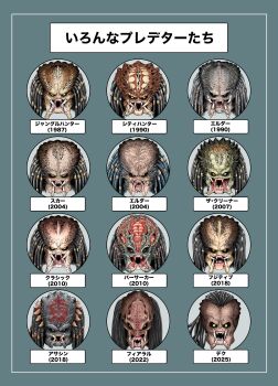 6+boys absurdres alien alien_(series) alien_vs._predator berserker_predator carapace character_request city_hunter_(predator) copyright_request dek_(predator) dreadlocks highres jaw jungle_hunter_(predator) kinoshita_itaru mandibles monster multiple_boys predator:_badlands predator_(1987) predator_(character) predator_(series) predator_2 predators_(2010) prey_(2022_movie) scar_(predator) translation_request wolf_(predator)