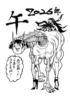 ! !! 1girl 2026 all_fours boku_to_roboco chinese_zodiac creepy happy_new_year high_heels highres horror_(theme) horse_(chinese_zodiac) horse_girl hunter_x_hunter maid_headdress medium_hair monochrome multiple_heads muscular new_year official_art one_eye_closed open_mouth parody pun roboco_(boku_to_roboco) smile standing translation_request tserriednich_hui_guo_rou's_guardian_spirit_beast twintails two-tone_background white_background wink year_of_the_horse