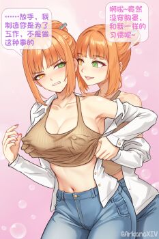 2girls armpits artist_self-insert bare_shoulders blue_pants blush breasts brown_tank_top bubble chinese_commentary chinese_text cleavage collarbone commentary commentary_request covered_erect_nipples cowboy_shot crop_top da_akana_xiv denim english_commentary grabbing_another's_breast grabbing_from_behind gradient_background green_eyes groping hair_bun heterochromia highres holding_another's_wrist jeans large_breasts long_sleeves looking_at_another mixed-language_commentary multiple_girls navel nipple_stimulation nipple_tweak open_clothes open_shirt orange_hair original pants parted_lips pink_background pink_nails selfcest shirt smile speech_bubble tank_top translation_request twitter_username variant_set white_shirt yellow_eyes yuri