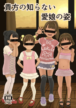 4girls censored censored_identity child highres multiple_girls tagme