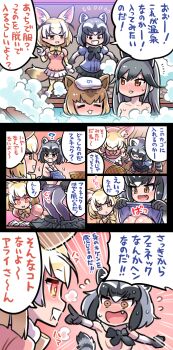 10s animal_ears black_hair blonde_hair blush bow bowtie brown_eyes capybara_(kemono_friends) capybara_ears comic common_raccoon_(kemono_friends) drooling closed_eyes female_pervert fennec_(kemono_friends) fox_ears fox_tail gloves glowing glowing_eyes highres kemono_friends mimonel multicolored_hair multiple_girls onsen open_mouth pervert raccoon_ears raccoon_tail short_hair short_sleeves silver_fox_(kemono_friends) skirt smile tail translation_request undressing