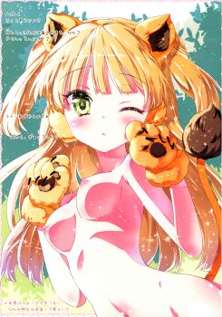10s 1girl ;&lt; absurdres animal_ears animal_hands blonde_hair blush breasts eyelashes female_focus gloves green_eyes highres idolmaster idolmaster_cinderella_girls jougasaki_rika kamiya_maneki long_hair medium_breasts navel nipples nude one_eye_closed paw_gloves paw_pose scan solo tail tiger_ears tiger_tail translation_request two_side_up wince wink