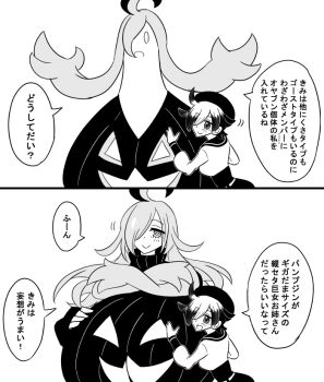 2koma beret blush breasts cleavage comic gen_6_pokemon gigantic_breasts gourgeist greyscale hair_over_one_eye hat hug japanese_text long_hair monochrome nintendo original oro_(zetsubou_girl) personification pokemon prehensile_hair smile speech_bubble sweater turtleneck turtleneck_sweater