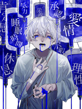 1boy bishounen black_nails blood blood_bag blood_from_mouth blood_on_hands bloody_tears blue_blood blue_eyes downturned_eyes frown hair_between_eyes hand_on_own_chest highres hospital_gown intravenous_drip looking_at_viewer male_focus open_mouth original pouring raised_inner_eyebrows red_trim roku69_illust short_hair signature simple_background solo straight-on teeth too_many twitter_username upper_body white_background white_hair