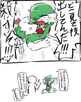Rule 34 | 1girl, 1other, 2koma, anger vein, angry, bags under eyes, bob cut, comic, constricted pupils, emphasis lines, fang, gardevoir, gen 3 pokemon, green hair, hair over one eye, head bump, head hug, highres, index finger raised, japanese text, lettuce no hito, looking at viewer, multiple views, nintendo, one eye covered, pokemon, pokemon (creature), purple eyes, red eyes, short hair, shouting, speech bubble, sweat, talking, translation request