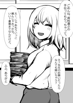 Rule 34 | 1girl, blush, book, book stack, breasts, closed eyes, commentary request, cowboy shot, greyscale, holding, holding book, medium breasts, medium hair, monochrome, open mouth, original, sadahiro (chicken nugget gyuuniku aji), smile, solo, translation request