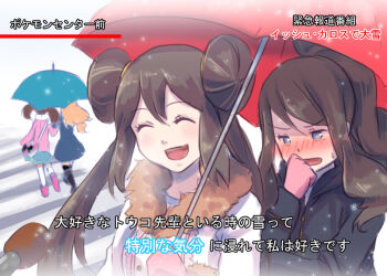 4girls alternate_costume back bag blue_eyes blush boots brown_hair closed_eyes coat couple double_bun embarrassed fur_trim gloves hair_bun handbag happy high_ponytail hilda_(pokemon) interview jacket long_hair meme microphone multiple_girls nintendo open_mouth parody pink_gloves pokemon pokemon_bw pokemon_bw2 pokemon_xy ponytail rosa_(pokemon) serena_(pokemon) shared_umbrella shauna_(pokemon) shoes skirt sky-sky smile snow snowing socks special_feeling_(meme) teeth thighhighs tongue translation_request twintails umbrella walking winter_clothes winter_coat worried yuri