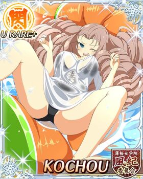 1girl :o antenna_hair black_one-piece_swimsuit blue_eyes border breasts card_(medium) character_name drill_hair game_cg huge_breasts kochou_(senran_kagura) long_hair looking_at_viewer lying official_alternate_costume official_art on_back on_raft one-piece_swimsuit one_eye_closed see-through_clothes see-through_shirt senran_kagura senran_kagura_new_wave shirt solo spread_legs swimsuit teeth upper_teeth_only very_long_hair water wet wet_clothes wet_shirt white_shirt