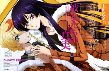 1boy 1girl absurdres aqua_eyes black_hair black_shirt blonde_hair braid brown_jacket code_geass code_geass:_dakkan_no_roze dual_persona highres jacket long_hair looking_at_viewer magazine_scan multicolored_hair official_art open_clothes open_jacket pink_eyes roze_(code_geass) scan shimamura_hidekazu shirt short_hair single_braid sumeragi_sakuya third-party_source