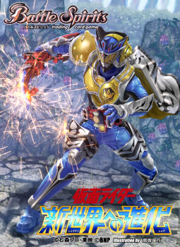 1boy aqua_bodysuit armor arrow_(projectile) artist_name battle_spirits blue_bodysuit bodysuit cloak compound_eyes copyright_logo copyright_name copyright_notice crimson_(cxrss377) energy_lockseed food forest fruit full_body genesis_driver holding holding_arrow holding_weapon kamen_rider kamen_rider_duke kamen_rider_gaim_(series) lemon lemon_energy_lockseed logo male_focus multicolored_armor nature official_art outdoors shadow solo sonic_arrow sparks standing weapon yellow_armor yellow_eyes