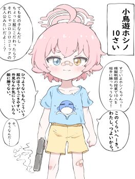 1girl aged_down ahoge bandaid bandaid_on_face bandaid_on_knee bandaid_on_leg bandaid_on_nose blue_archive blue_eyes blue_shirt blush brown_eyes closed_mouth commentary_request fang fang_out feet_out_of_frame gun halo handgun heterochromia highres holding holding_gun holding_weapon hoshino_(blue_archive) norippe_(user_zgsf8872) pink_hair shirt short_hair short_sleeves shorts simple_background smoke smoking_barrel solo spasm standing translation_request weapon white_background yellow_shorts