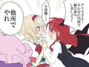 Rule 34 | 3girls, alice margatroid, black skirt, black vest, blonde hair, blue dress, blue eyes, blush, capelet, commentary request, demon wings, dress, eye contact, frilled hairband, frills, hairband, hand grab, hat, head wings, koakuma, lolita hairband, long hair, long sleeves, looking at another, multiple girls, open mouth, patchouli knowledge, pink hat, purple hair, red eyes, red hair, red hairband, shirt, skirt, skirt set, smile, speech bubble, touhou, translation request, tsuno no hito, vest, white capelet, white shirt, wings, yuri