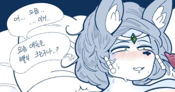 absurdres animal_ears bed bed_sheet blue_hair furry furry_female highres korean_text krystal non-web_source on_bed short_hair surprised sweat