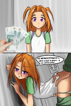 1boy 1girl age_difference ass_grab banknote bent_over blush brown_hair cheating_(relationship) clothed_sex doggystyle flat_chest from_police_to_kids hetero highres implied_sex indoors loli long_hair looking_back money mvd-tan orange_hair panties panty_pull prostitution purple_eyes red_hair ruble russian_text sequential sex sex_from_behind shirt striped_clothes striped_panties t-shirt text_focus translated two_side_up underwear