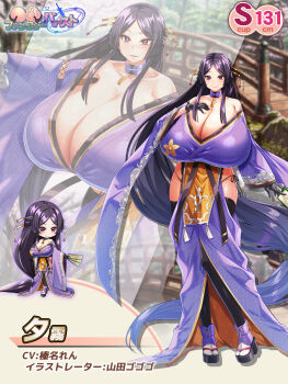 1girl black_hair breasts chibi choker cleavage full_body gigantic_breasts gloves hair_ornament highres japanese_clothes japanese_text kimono kyonyuu_fantasy_(series) kyonyuu_fantasy_burst long_hair mature_female official_art purple_eyes sandals socks solo very_long_hair waffle_(company) yamada_gogogo yugiri_(kyonyuu_fantasy_burst)