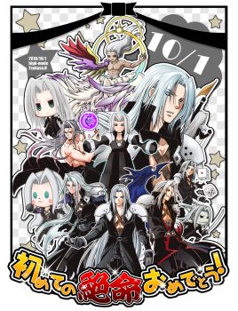 20x26tks aqua_eyes armor bangle black_coat black_gloves black_pants blue_wings blush_stickers bracelet chest_strap chibi closed_mouth coat commentary_request cowboy_shot dated dice dissidia_final_fantasy final_fantasy final_fantasy_vii flag gloves grey_hair halo holding holding_flag holding_sword holding_weapon itadaki_street jewelry kingdom_hearts littlebigplanet long_coat long_hair multicolored_wings multiple_wings official_alternate_costume pants parted_bangs parted_lips pauldrons red_trim safer_sephiroth sephiroth shoulder_armor single_wing smile sword topless_male upper_body watermark weapon web_address white_wings wings