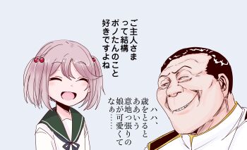 Rule 34 | 1boy, 1girl, :d, admiral (kancolle), closed eyes, commentary request, epaulettes, hair bobbles, hair ornament, highres, kantai collection, military dress uniform, military uniform, naval dress uniform, naval uniform, open mouth, pink hair, sazanami (kancolle), school uniform, serafuku, short hair, shouhou-san daisuki teitoku, smile, twintails