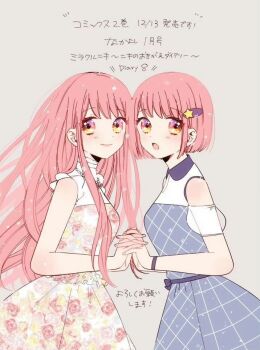 2girls argyle_clothes argyle_dress bai_jinjin_(miracle_nikki) bare_arms bare_shoulders bead_necklace beads blue_bow blue_dress blunt_ends bob_cut bow bracelet brown_eyes closed_mouth collared_dress cowboy_shot detached_sleeves dot_nose dress eyelashes fingernails floral_print frilled_shirt frills grey_background hair_ornament hairclip happy heads_together ichi_kotoko interlocked_fingers jewelry light_blush light_particles lips long_hair long_sidelocks miracle_nikki multiple_girls necklace nikki_(nikki) nikki_(series) official_art open_mouth pink_hair pink_ribbon pink_shirt pink_skirt pleated_skirt print_shirt print_skirt puffy_short_sleeves puffy_sleeves ribbon rose_print see-through_clothes see-through_sleeves shirt short_sleeves sidelocks simple_background skirt skirt_set sleeveless sleeveless_dress sleeveless_shirt smile standing star_(symbol) star_hair_ornament surprised tareme third-party_source turtleneck turtleneck_shirt two-tone_shirt unmoving_pattern very_long_hair waist_bow white_shirt white_sleeves