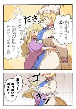 Rule 34 | 2girls, ?, anger vein, between breasts, blue tabard, blush, breasts, dress, embarrassed, fox girl, fox tail, frills, grin, hat, head between breasts, hug, kitsune, kyuubi, kyuukei usagi, large breasts, long hair, long sleeves, major injury underreaction, medium hair, multiple girls, multiple tails, no headwear, open mouth, purple dress, short sleeves, smile, speech bubble, tabard, tail, teeth, touhou, translation request, white dress, yakumo ran, yakumo yukari