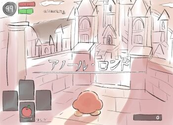 1other anor_londo apple castle dark_souls_(series) dark_souls_i day food from_behind fruit gameplay_mechanics heads-up_display health_bar in-universe_location kirby_(series) ngetyan nintendo outdoors standing translation_request user_interface waddle_dee
