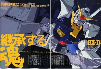 aeug aiming aiming_at_viewer beam_rifle character_name energy_gun gundam gundam_mk_ii highres machinery magazine_scan mecha mecha_focus mixed-language_text mobile_suit newtype robot scan science_fiction space star_(sky) suzuki_tatsuya traditional_media v-fin weapon zeta_gundam zeta_gundam:_a_new_translation