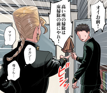 2boys arrow_earrings blonde_hair braid braided_ponytail commentary_request diamond_wa_kudakenai duster earrings faceless faceless_male flattop gakuran highres hokkyoku_(uuunnoo2) holding holding_duster jewelry jojo_no_kimyou_na_bouken male_focus multiple_boys nijimura_keicho pointing school_uniform single_braid sliding_doors speech_bubble sweatdrop thought_bubble translation_request