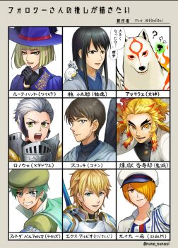 Rule 34 | 6+boys, ?, amaterasu (ookami), animal, animal on shoulder, armor, beard, bird, bird on shoulder, black eyes, black gloves, black hair, blonde hair, blue eyes, blue hat, blue jacket, blunt bangs, bob cut, border, brown eyes, brown hair, collarbone, demon slayer uniform, dog, elizabeth (gintama), ex albio, ex albio (1st costume), facial hair, followers favorite challenge, fon-due (fonfon), forked eyebrows, gintama, gloves, green eyes, green hair, green hat, grey border, grin, hair over one eye, haori, hat, helmet, holding, holding sign, idolmaster, idolmaster side-m, issun, jacket, japanese clothes, katsura kotarou, kimetsu no yaiba, long hair, looking at viewer, megido72, meitantei conan, multiple boys, multiple drawing challenge, nijisanji, ookami (game), rengoku kyoujurou, ronove (megido72), rook hunt, scotch (meitantei conan), see-through clothes, sign, smile, spada belforma, speech bubble, sword, sword on back, tales of (series), tales of innocence, translation request, tsukumo kazuki, twisted wonderland, virtual youtuber, weapon, weapon on back, white hat
